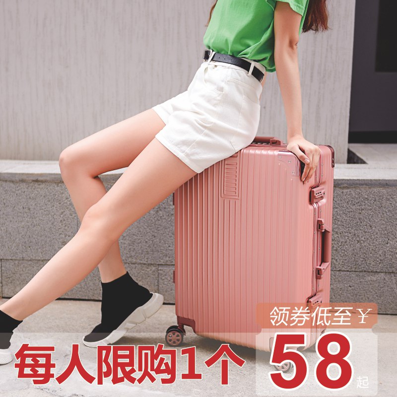 行李箱铝框网红拉杆箱    48元起  (NGnzcWMhBTy)
