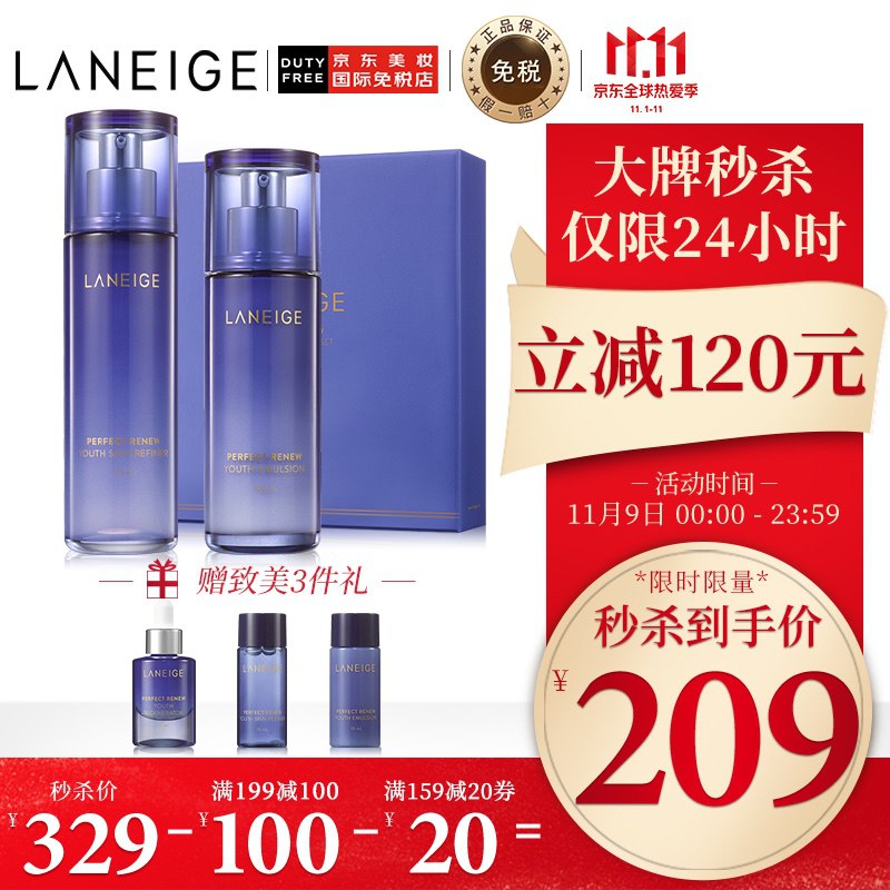 兰芝 致美紧颜水乳护肤品套装礼盒(爽肤水120ml+保湿乳100ml+精华15ml+水15ml+乳15ml)，页面可领299-40券，189