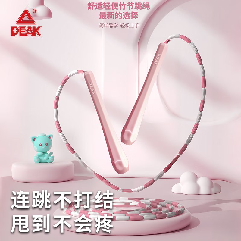 9.9元 匹克 学生专用竹节跳绳2.8m