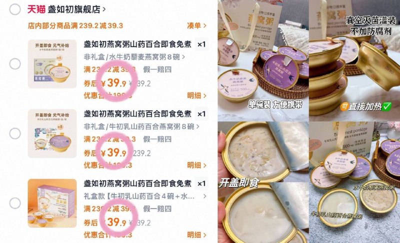 4.9/碗❗盏如初营养燕窝粥🉐2味共8碗礼盒装💰39.9-当早餐也很ok👌线下巨贵❗9/Sydr4dzekS1// AA11