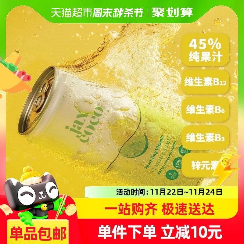 淘宝搜美食浏览三个商品后，部分弹美食补贴淘金币频道搜索加购抵扣16.96Jaxcoco珏士高柠檬味维生素气泡水320ml*6罐1/ CZ6876 /zYhe3tg01kW//凑价格下59-15后，拍1件vip 5福袋0.5