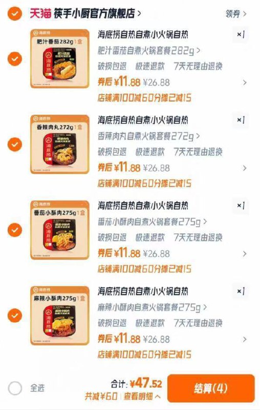 任选4件47.5亓💰仅11r/盒海底捞！懒人自热火锅共4盒番茄麻辣的都有按口味来选肉肉超多夜宵来一盒很方便海底捞家放心上基本不踩雷9/r64W4vahqIH// AA11 -速度海底捞自热火锅补库存了⭐这可是海底捞海底捞啊⭐超市36.8一盒咱47亓4盒无论是分量品质新鲜度口味真的不是别的牌子能比的啊