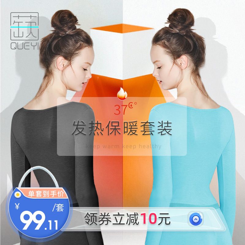 1.领券 加入购物车1件蒛一自发热保暖内衣套装(brFgcumonft)/