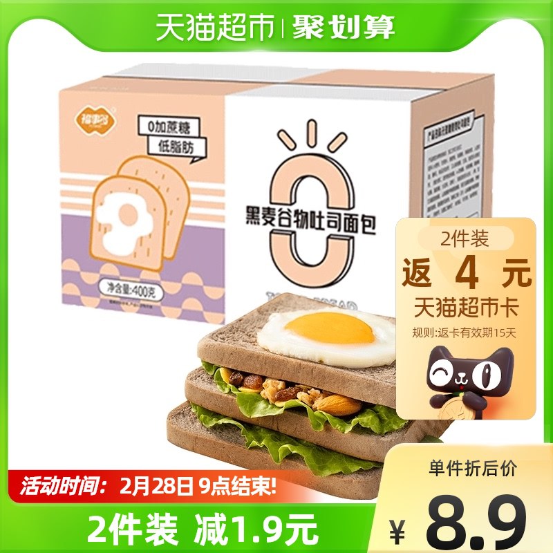 7.8元返2猫超卡=5.8元福事多黑麦谷物吐司400g￥9Vrn2VI6sBX￥/
