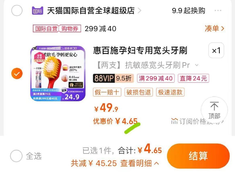 2只4.9/ CZ0001 /)JCVpW1cTZ2f)//