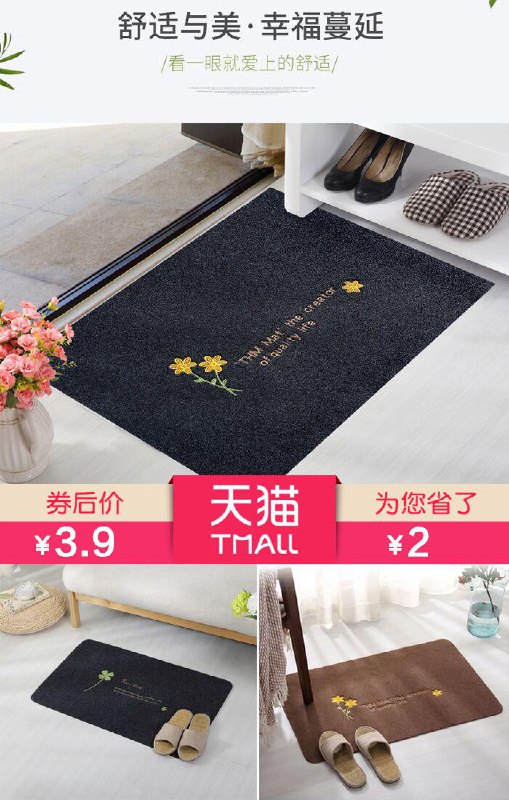 【奇雅】吸水防滑地垫门垫垫子【原价5.9元】券后【3.9元】包邮领券：