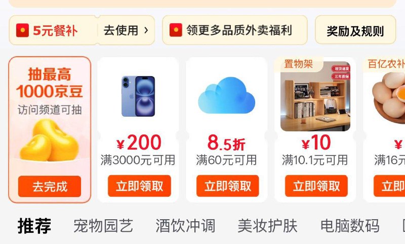 更正：楼上10亓无门槛是这张