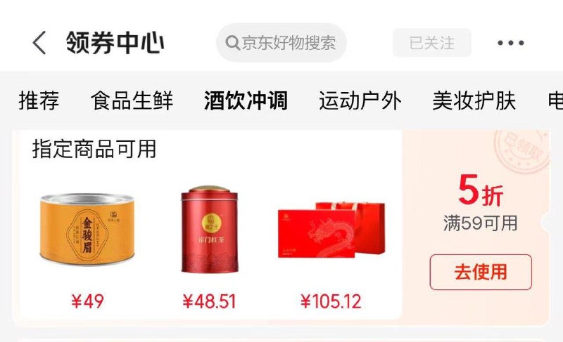 领券中心领5折防身