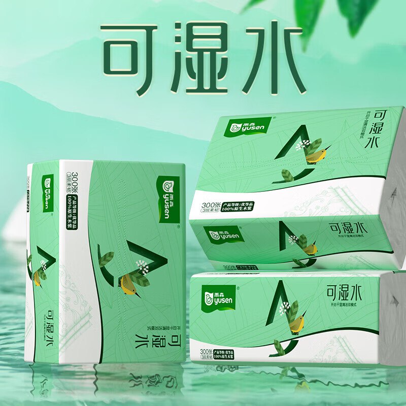 雨森可湿水原木抽纸 100抽*30包