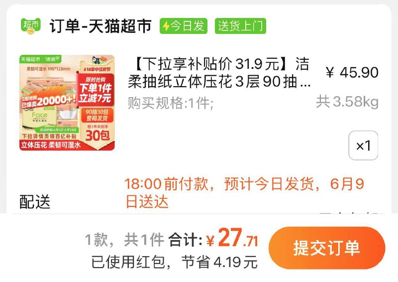 1.领礼金 下拉进入百亿补贴拍下到手27.7亓 折0.92/包洁柔抽纸立体压花3层90抽30包/ CZ6178 /HitXWxExhhD//:/ CZ00------𝙅𝘿  超级红包u.jd.com/ksO3wQA