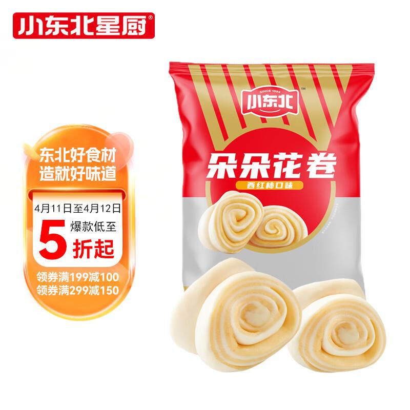 小东北星厨 朵朵花卷西红柿味750g 约29个，买9件38.86