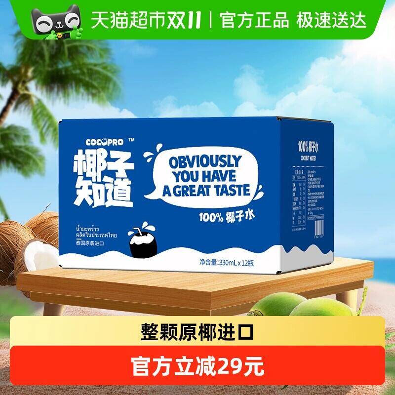 75.65元 猫超包邮椰子知道100%椰子水330ml*12瓶：/