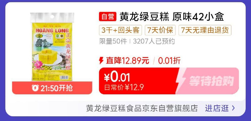 21点50分月黑风高会场