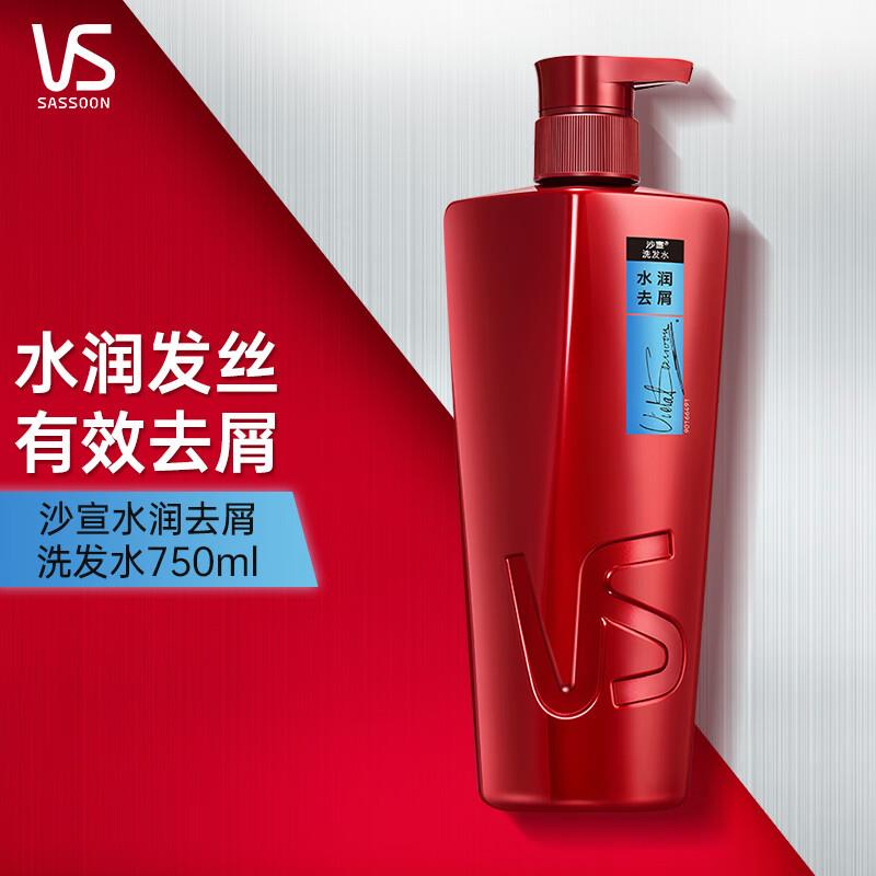 29.9元，沙宣VS洗发水750g1瓶装