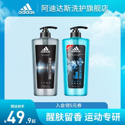 29.9💵 【阿迪达斯】冰点沐浴露共700ML)9guZW1K6aub)/ CZ11//全品红包🧧