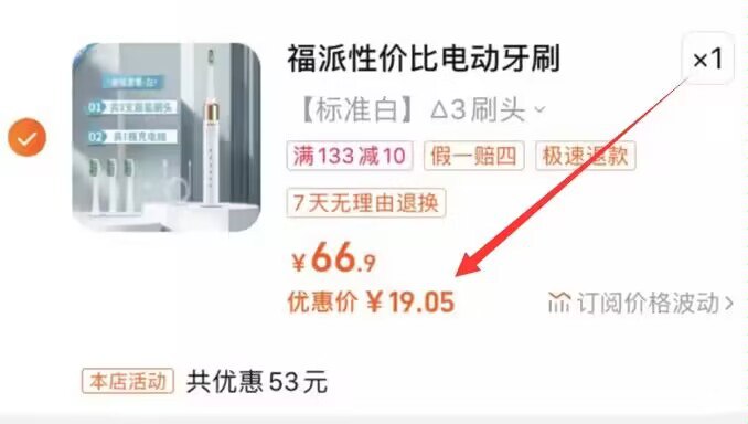 2.加购1件, 拆地址)bsdbWayLdcK)/ CZ11//福派电动牙刷 到手19💵新低！