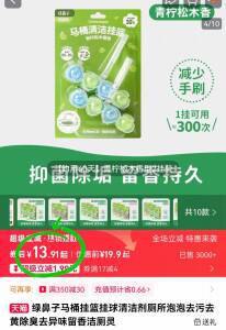 13.9元！🉐50g*2挂【绿鼻子】马桶挂篮清洁剂1挂用300次 99%强力去污使用简单方便 去污去黄贼牛-9/bQn542N2n2G// AA11