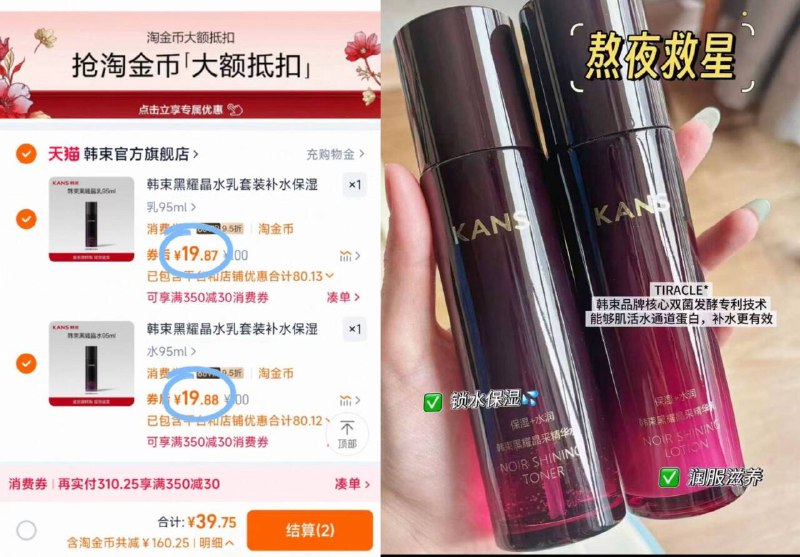 19.8💰/件❗韩束黑耀晶系列下拉叠琻币𢫦2件vip💵39.7-水/乳/精华…等任挑！快安排9/mImz42qWBVK// AA11