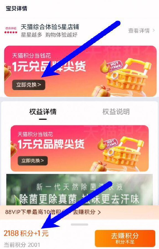 速‼下拉积分兑换💰1亓仕除菌洗衣液1kg瓶装9/8X8g4hJMWLY// AA11