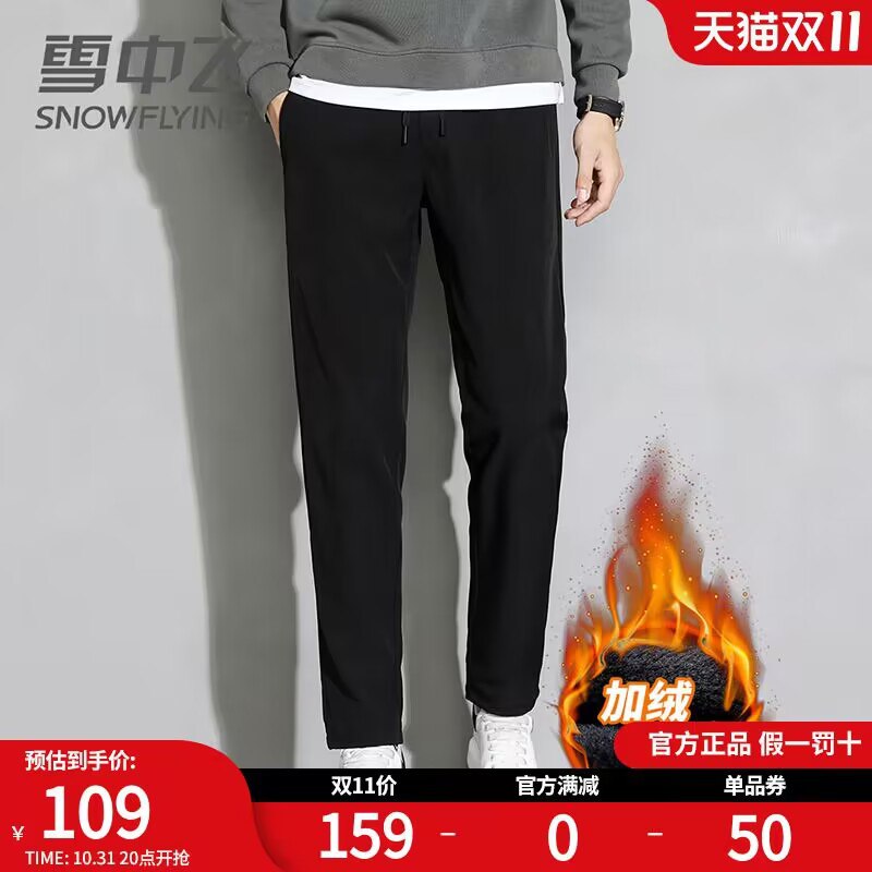 59元【大牌雪中飞】雪中飞男士直筒宽松加绒卫裤)rW7PdZYrafQ)/ CZ11/----------🧧京东超红: 11.maxok.com