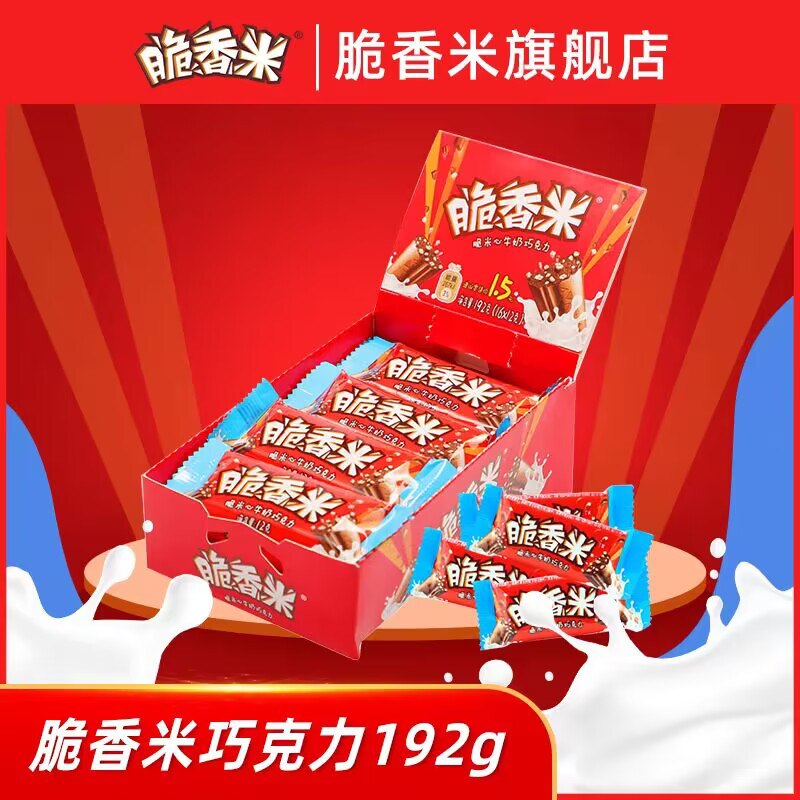 11.9💵速度‼百亿补贴神价【德芙】脆香米巧克力整盒192g)ffxHWS8KiIc)/ CZ11//好价 爱吃速度冲 这个价无敌了去小卖部买1条16g都要8块钱了香浓巧克力+脆脆香米碎 超好吃