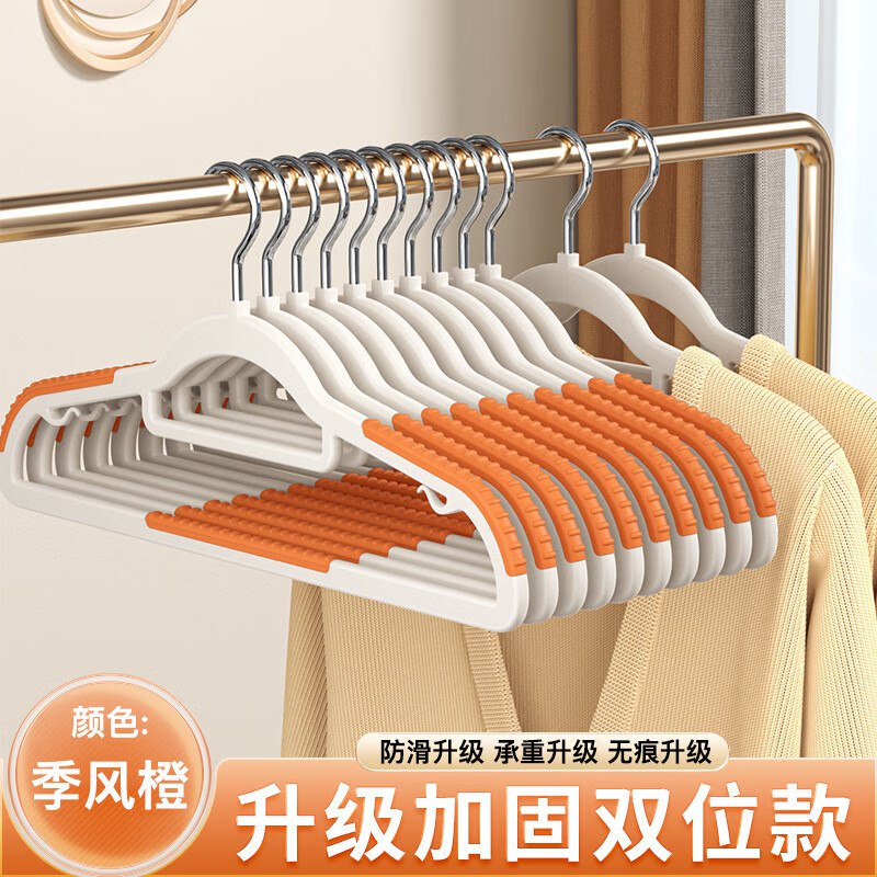 洋臣家清好物合集①12.9元 加粗防滑无痕衣架 10个