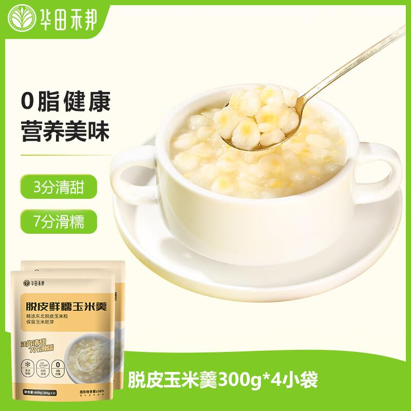 上海有货洋琪麻辣扇贝150g如砸20-10奍凑59选3后0.54赠藤椒扇贝裙边70g