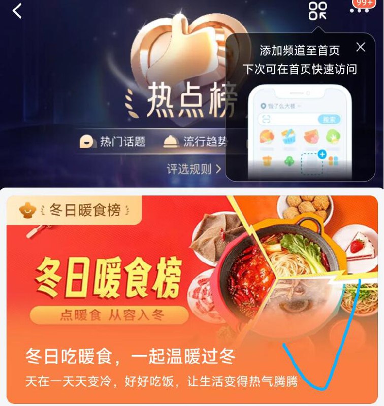 楼上热点榜如图进去抽试试