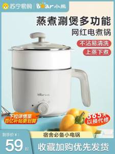 54元  苏宁易购旗舰店小熊电煮锅多功能一体锅(YMgj2wFEKMX)/ CZ11