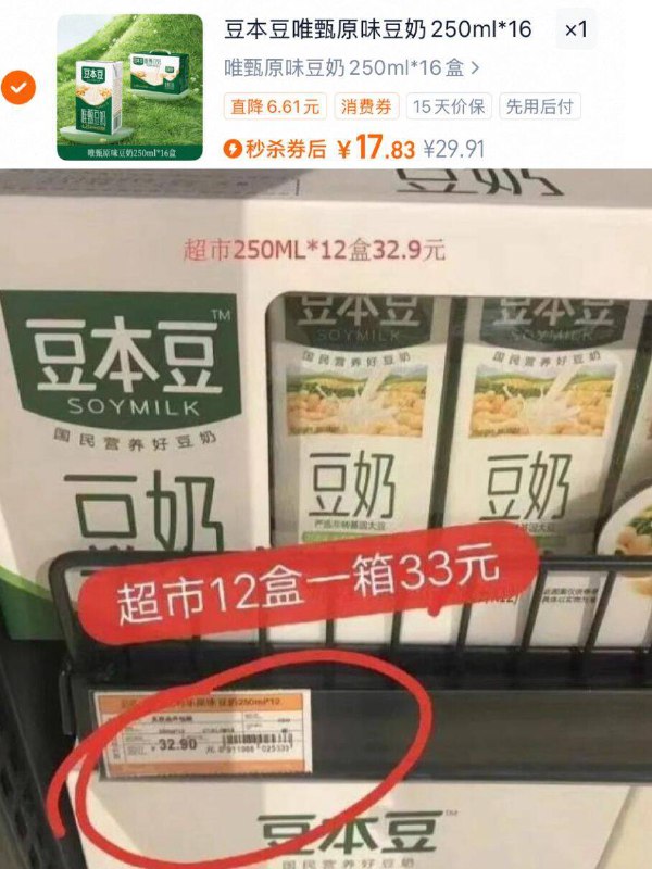 💰17.8元！下拉进秒杀【豆本豆】唯甄原味豆奶250ml*16盒！高蛋白低脂超市同款12盒1箱都卖33亓-9/earP4SBHGjn// AA11