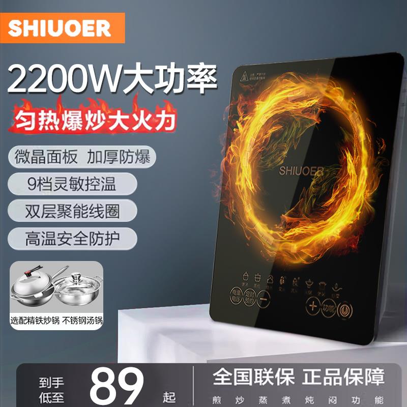 SHIUOER电磁炉拍下59亓自辨/ CZ1425 /ZlnuWtPubfq//