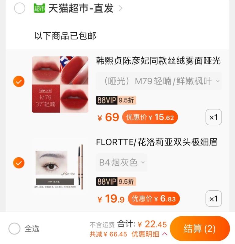 2.领券 加车1件叠88-5券 组合22.4元韩熙贞丝绒雾面哑光唇釉(OclaXVI3sr1)/