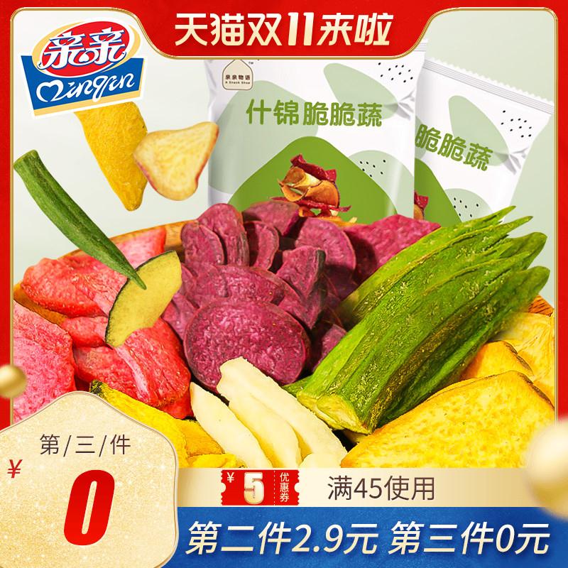 3件  拍3件共6袋  16.8元亲亲蔬菜干什锦果蔬脆混合装(eF4oci8hct7)/