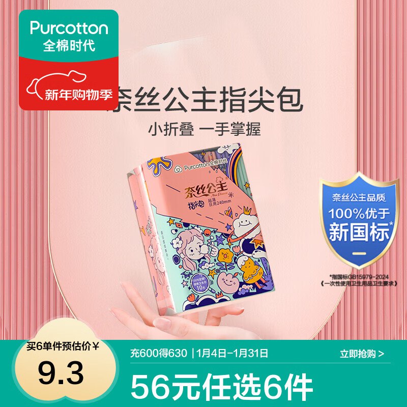 先领90-30补贴卷