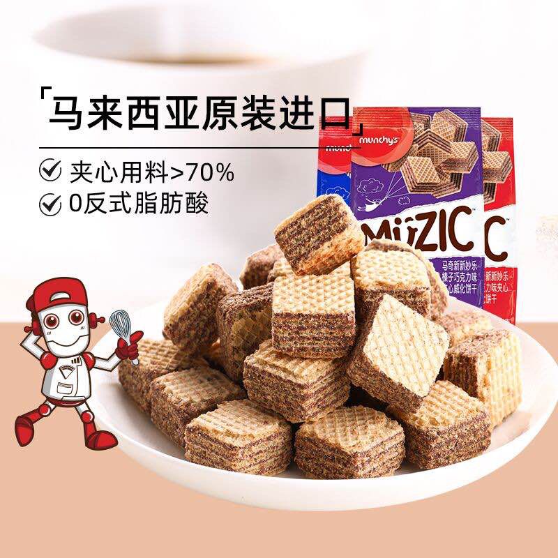 12.9元  马奇新新食品旗舰店多味威化夹心饼干90g*2袋(8LvE2GLv5zR)/巧克力/香草/榛子味可选超市一盒就要十来块了~咱们折合到手6.4元/盒