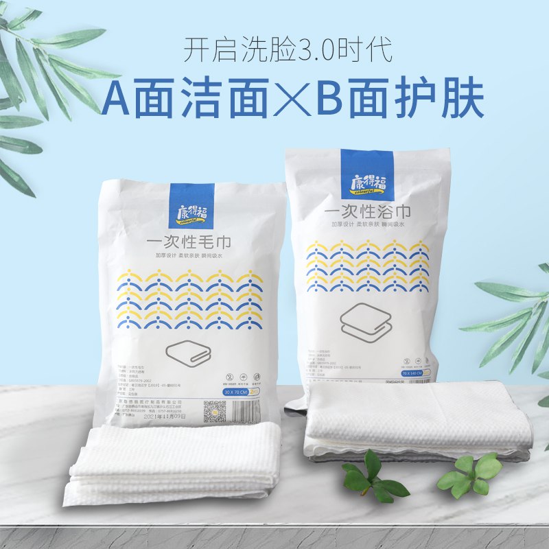 1.领券 加购物车1件康得福一次性毛巾4条(aZ3S2Hg4bAF)/