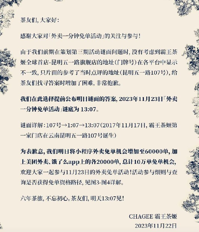 13:07霸王茶姬小程Xu 6万个兔单饿了麽/美tuan各2万个兔单一分钟内下单并支fu不超过60亓