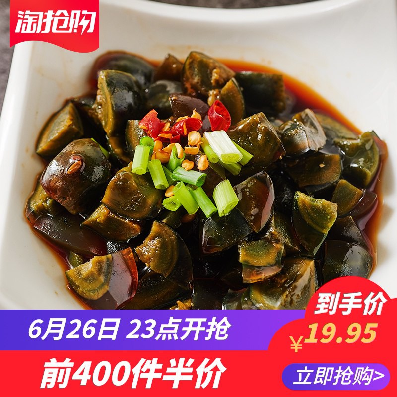 23点 前400件5折神丹鹌鹑松花糖心小皮蛋12枚装 2盒  (7ywe1wZuTZb)    19.95亓