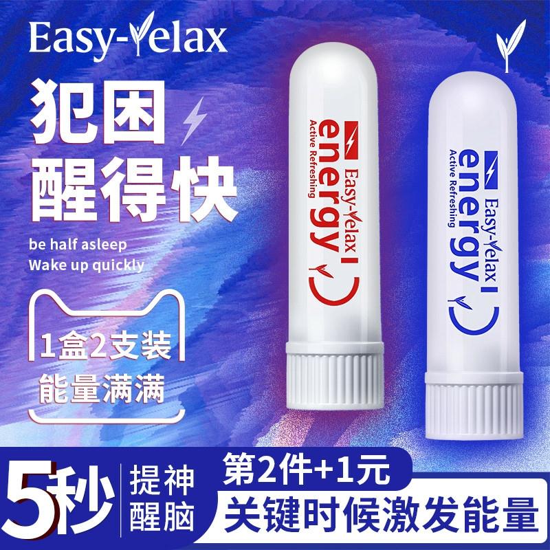 2支提神醒脑清醒鼻通棒(ry6ycj15WoU)   9.9元/京東全品红包：