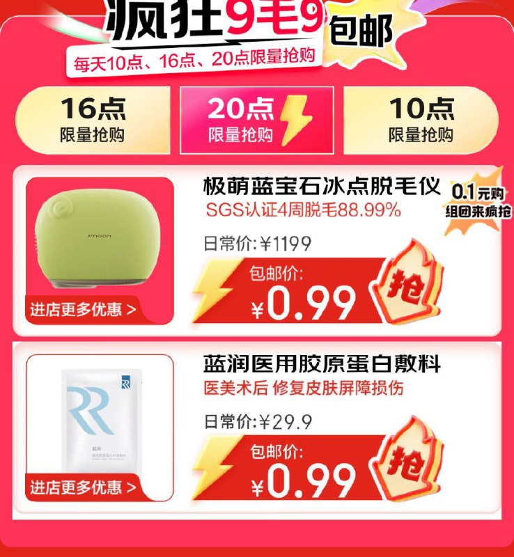 20点 0.99秒