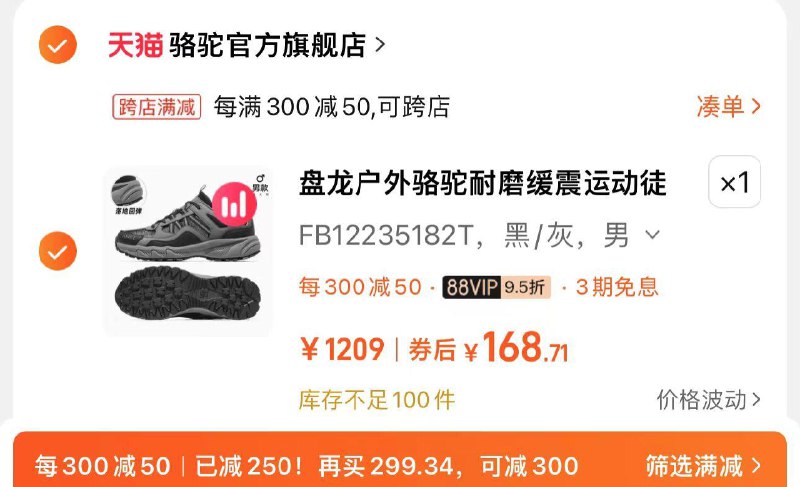 179亓 骆驼官方旗舰店如有88vip凑极致满减 168亓骆驼户外防滑登山鞋男女运动鞋/ CZ6732 /QGfgWxXZsOX//:/ CZ00------𝙅𝘿  超级红包u.jd.com/ksO3wQA