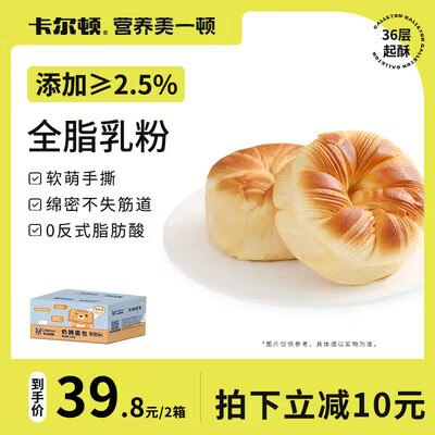 18.9💵【卡尔顿旗舰店】卡尔顿奶狮手撕面包共500g)iMyYdqnKsjL)/ CZ11//---全品券 d.618day.com/618