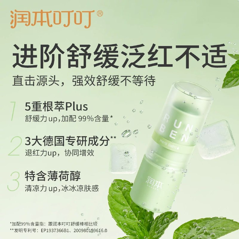 💰7.9青草棒7g
