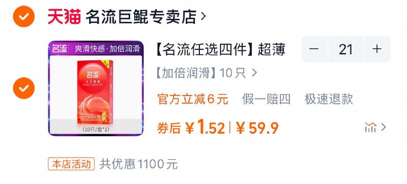 名流10只，反复领5次劵，拍21件每件1.52/ CZ3876 9/eBytVd3y9ai//://