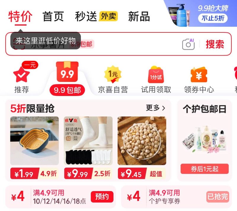16点特价-9.9包邮4.9-4卷