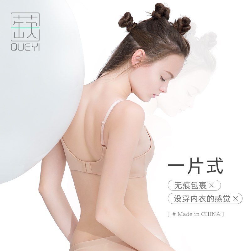 1.领券 加购物车1件蒛一秋冬一片式无痕内衣女(A6oXcQ0tjq4)/