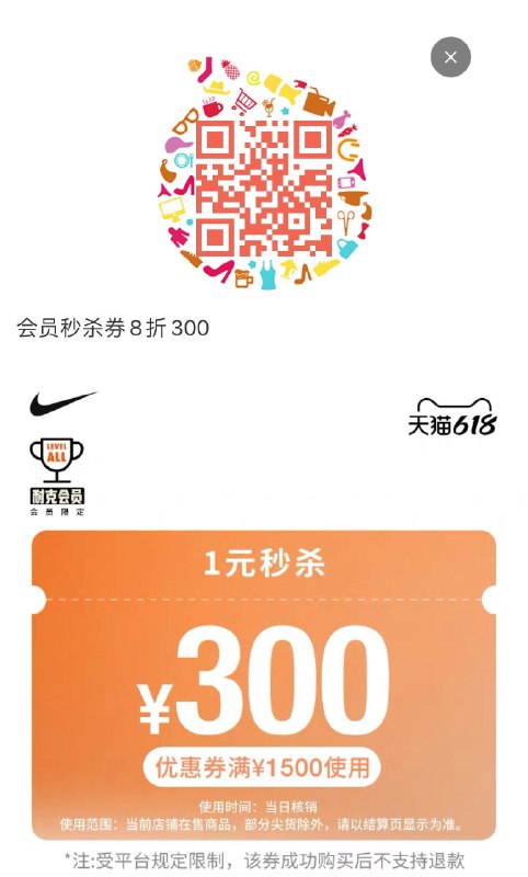 耐克1500-300 每日红包 m.fanli.me