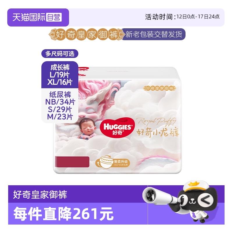 好奇 皇家御裤小龙裤纸尿裤凑399-25老客奍，点淘足迹下单，vip到手18.24可分地址退/ CZ4614 9/2RBc4jBUuK1//://