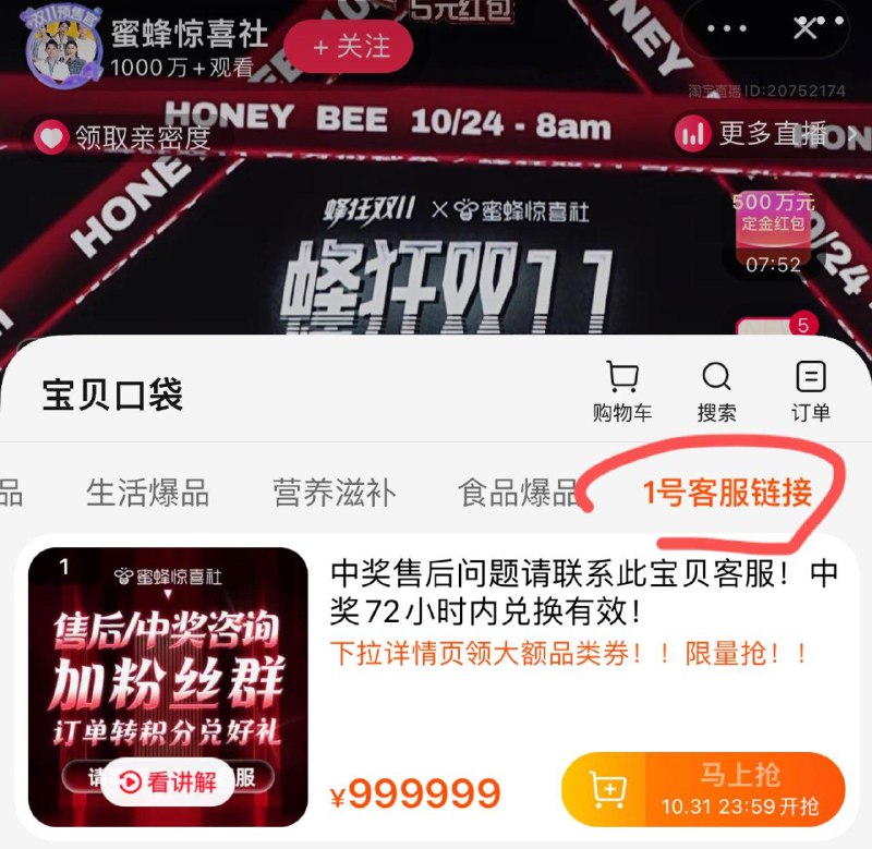 反馈 tb领不到品类可以去zbj 如图位置进去试试淘宝全品🧧