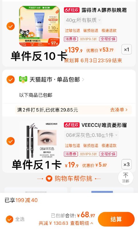 2.拍3件 叠金币vip 【15】反3卡 折4/件(一起提交.按需退留)VEECCI//唯资菱形眉笔*3件/ CZ0001 /)RD1BdpzX2FD)/ AC01//---全品券 d.618day.com/618